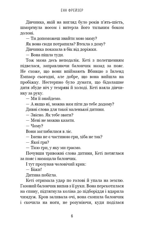 Внутрішня імперія. Книга 1: Знайди мене - купити в інтернет-магазині ...