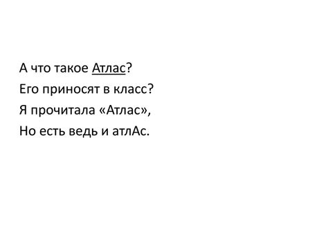 Явление омонимии в русском языке. Виды омонимов - презентация онлайн