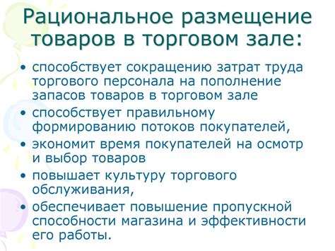 Способы размещения товаров на складах и в магазине - презентация онлайн