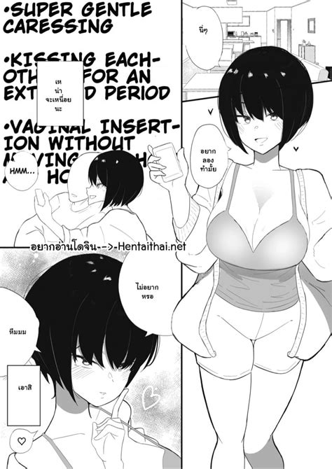 แฟนสาวทชอบแบบชา imathenow Kanojo to Slow Sex de Guchagucha ni Naru Hon A Book Where Me and