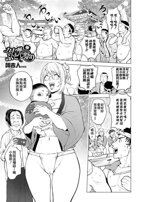 Kaya Nee No Fundoshi Matsuri Nhentai Hentai Doujinshi And Manga