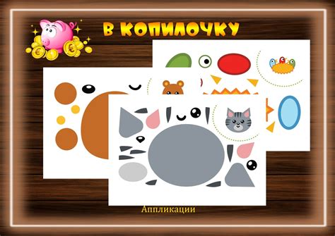 Аппликации поделка №30406 своими руками с мастер-классом
