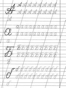 Прописи Школа России 1 Класс - folioprogrammy