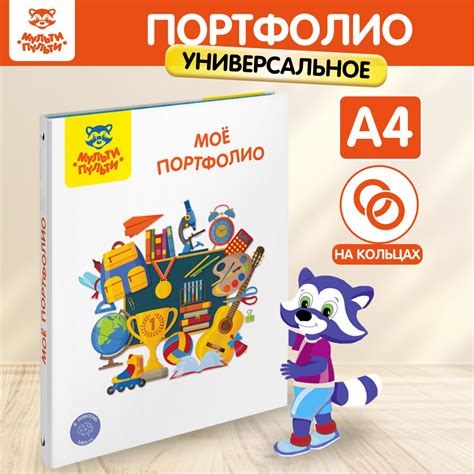 Е портфолио актобе кз войти — купить по низкой цене на Яндекс Маркете