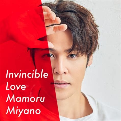 宮野真守公式 On Twitter ／ 宮野真守「invincible Love」 ジャケット写真が公開！ このあと25時放送