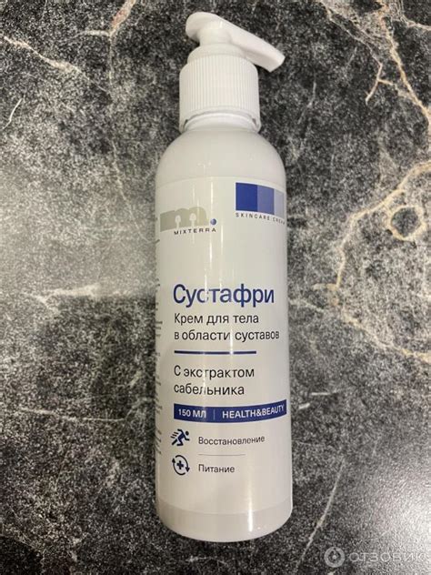 Отзыв о Крем для тела в области суставов Mixterra "Сустафри" | Быстро ...