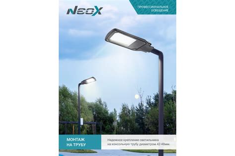 Уличный светильник Neox сд ДКУ-02 70Вт 230В 5000К 7350Лм 105лм/Вт IP65 ...