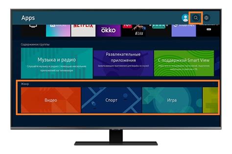 Как установить приложение на телевизор Samsung | Samsung РОССИЯ