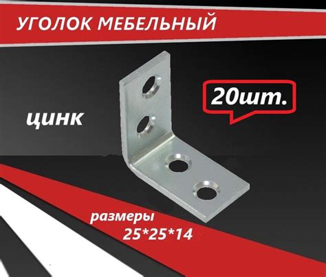 Уголок крепежный мебельный, кронштейн, 25*25 (цинк) - купить по ...