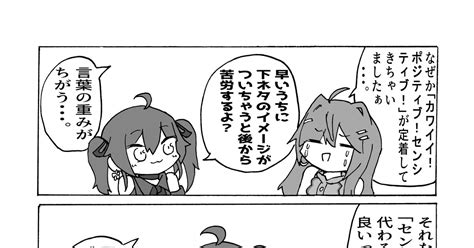 ホロライブ 清楚担当 さささのマンガ 漫画 Hololive 夏色まつり Pixiv