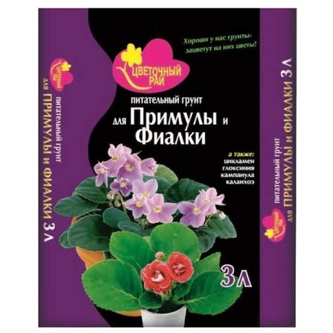 Грунт “Цветочный рай” Фиалка, Примула 3 л “БХЗ” | Интернет-магазин ...