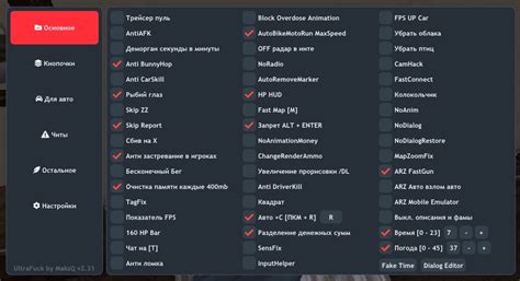 Ultra Fuck скачать для SA MP