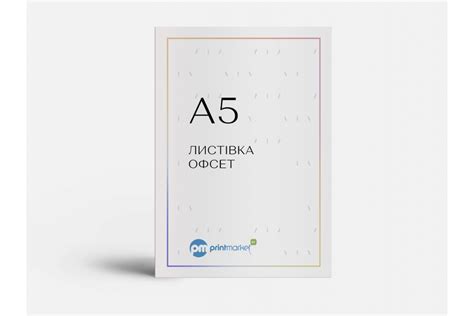 Листівка А5 на офсетному папері малими тиражами замовити друк у Києві ...