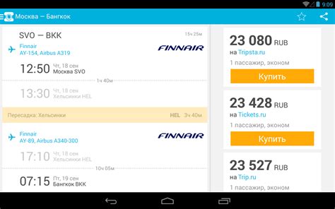 Aviasales — авиабилеты дешево - Android Apps on Google Play