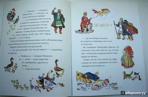 Книга: Сивка-бурка - . Купить книгу, читать рецензии | Лабиринт