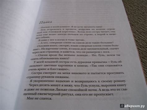 Книга: Где нет зимы - Дина Сабитова. Купить книгу, читать рецензии ...
