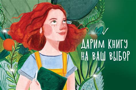 ДАРИМ КНИГУ НА ВАШ ВЫБОР Без всяких условий – просто подарок. Напишите ...