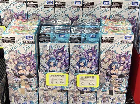 ドラゴンスター秋葉原駅前店 On Twitter ウィクロス「リユニオンディーヴァ」明日発売です‼️ 大量展開しております😆 お買い求めの