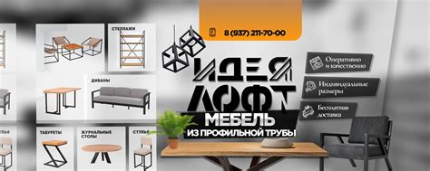 ЛОФТ.ИДЕЯ — Мебель из профильной трубы | Мебель в стиле LOFT и ...
