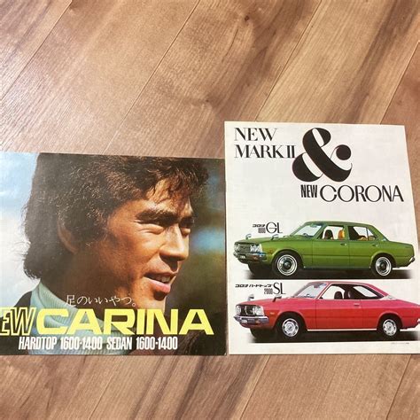 【やや傷や汚れあり】当時物 Toyota トヨタ カリーナ Carina コロナ ハードトップ セダン Corona Markii カタログ