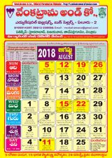 August Month Calendar In Telugu Olga Tiffie