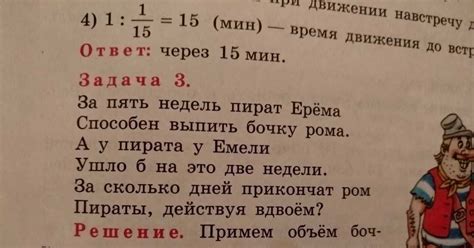 Из учебника математики начальной школы | Пикабу