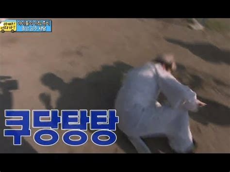 HOT 아빠 어디가 그네에서 멀리 뛰어내리기 시합하다 체면 다 구겨진 각시탈 윤민수 아빠 YouTube