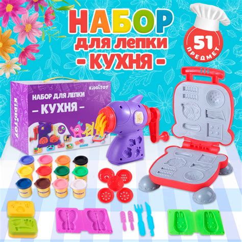 Набор для лепки и творчества KiddiToy кухня/мягкий пластилин для ...
