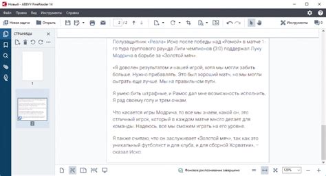 Abbyy finereader что это за программа и нужна ли она на компьютере