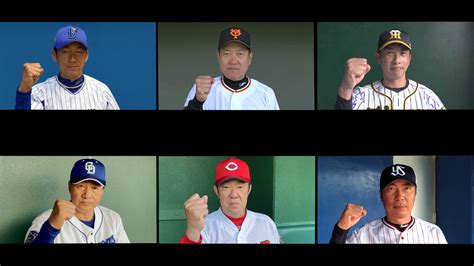 セ・リーグ6球団の指揮官が開幕を前に「スペシャル動画」で再共演 Baseball King