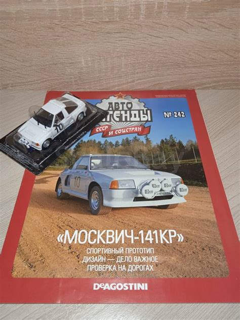 Москвич-141 КР № 242 Спорт | Аукцион масштабных и сборных моделей