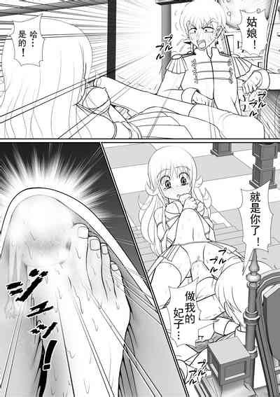 Yoiko No Meisaku Douwa Manderella Nhentai Hentai Doujinshi And Manga