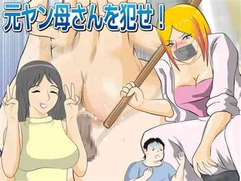 Isekai De Kaa San To Nhentai Hentai Doujinshi And Manga