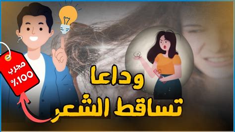 مكملات مفيدة لتساقط الشعر، حل مشكلة تساقط الشعرعند البنات مجرب 100