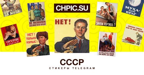 Cтикеры телеграм СССР