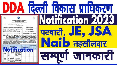 Dda New Vacancy Patwari Naib Tehsildar Vacncy Dda