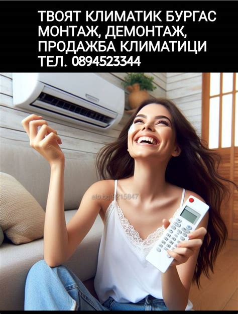 Монтаж на климатик в Бургас | Климатици | Бургас Продажба на климатици ...