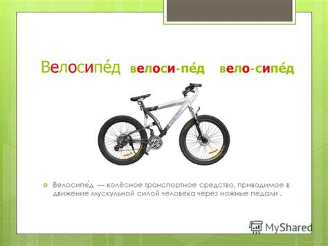 Презентация на тему: "Словарные слова Счастливого пути!!! (всё о ...