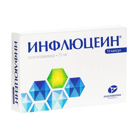 Aptekirls.ru :: Инфлюцеин капс. 75 мг №10 — заказать онлайн и купить в ...