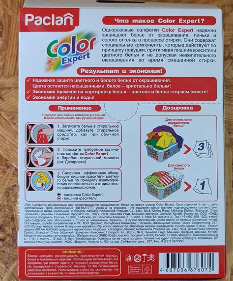 Купить Салфетки Paclan Color Expert 2в1 для стирки 20 шт, цена 160 ...