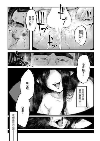 Kitsune No Ishugaeshi 狐狸的洗雪逋负 nhentai hentai doujinshi and manga