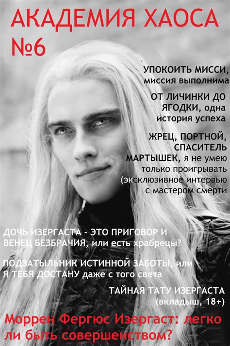 Журнал Ах №6 - БлогОльга Ярошинская