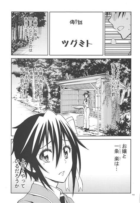 Nisenisekoi Tsugumi End Page 112 Nhentai Hentai Doujinshi And Manga