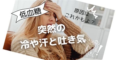 【突然の冷や汗と吐き気】それは低血糖。意外な場面でおこることもあるんです。 中2小4 松江塾ママブロガー あらいくまたんの笑門来福【初代公認】