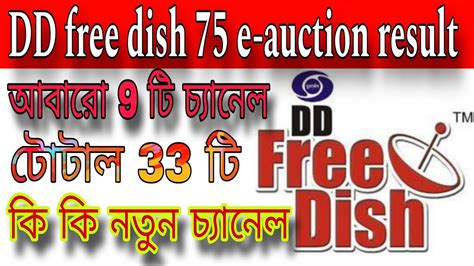 Dd Free Dish New Update Today Dd Free Dish E Auction Result Dd