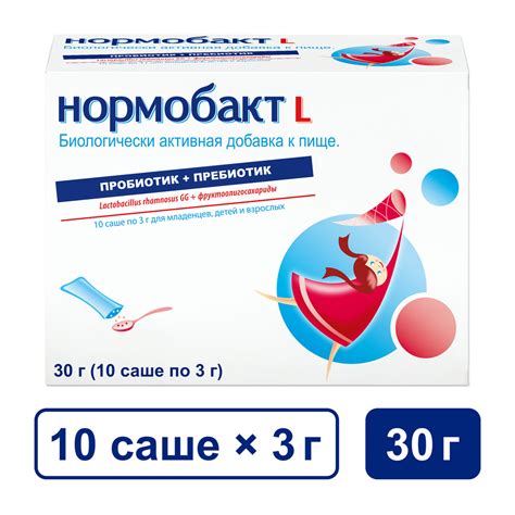 Нормобакт L, пробиотик и пребиотик для микрофлоры кишечника, саше 10 шт ...