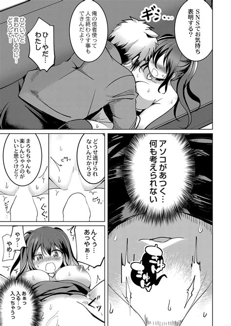COMIC Reboot Vol 36 Page 284 Nhentai Hentai Doujinshi And Manga