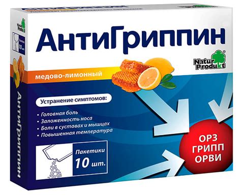 Порошок Антигриппин и инструкция по его применению