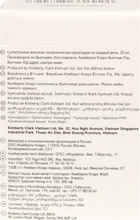 5029053528427 ЖЕНСКИЕ ГИГИЕНИЧЕСКИЕ ПРОКЛАДКИ НА КАЖДЫЙ ДЕНЬ "KOTEX ...