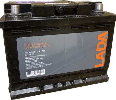 Аккумулятор автомобильный LADA ORIGINAL купить по выгодной цене в ...